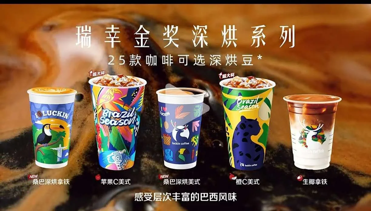 Maior rede de cafés da China homenageia Brasil em mais de 30 mil lojas