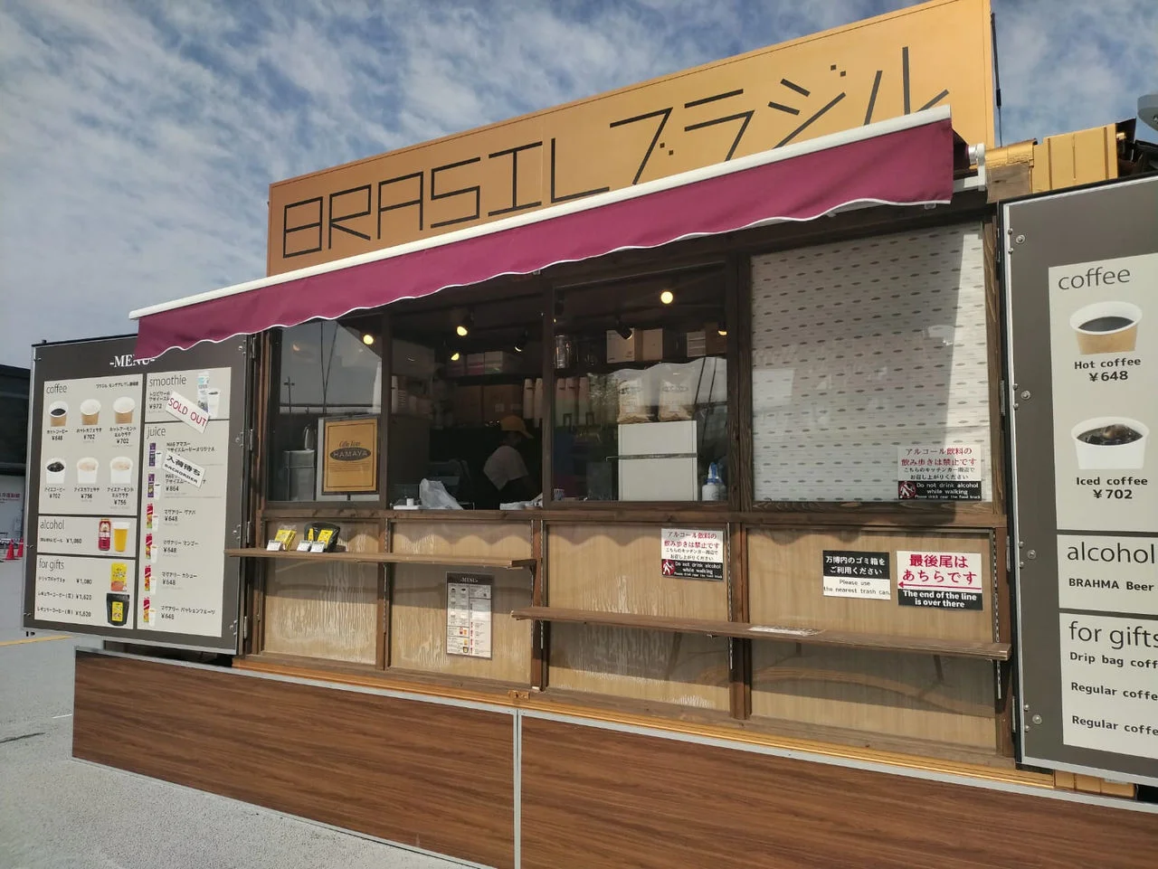 Pavilhão Brasil tem café brasileiro