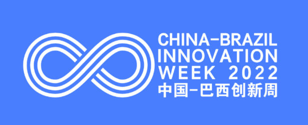 Terceira Semana de Inovação China-Brasil irá debater oportunidades de cooperação em ciência e tecnologia entre os dois países